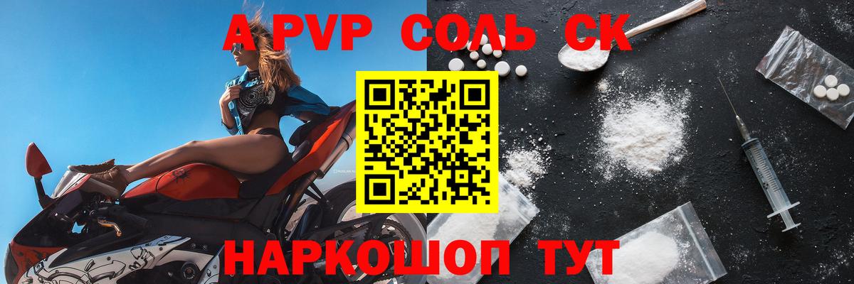 А ПВП кристаллы Кулебаки