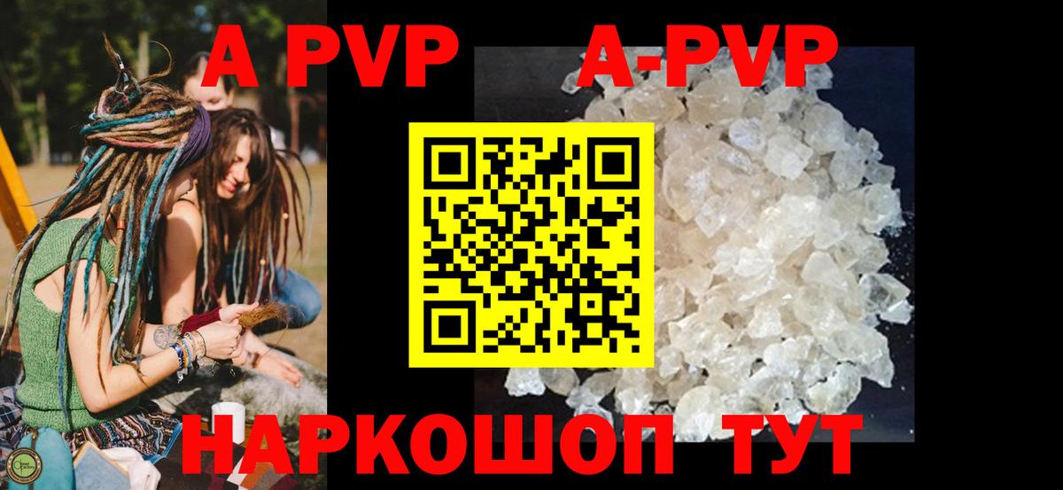 Alfa_PVP  что такое   Вход с VPN  APVP Crystall  Кулебаки  Alpha-PVP СК 
