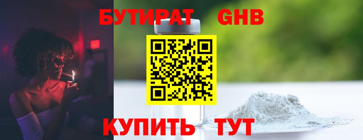 Бутират Butirat  Вход с VPN  Кулебаки 