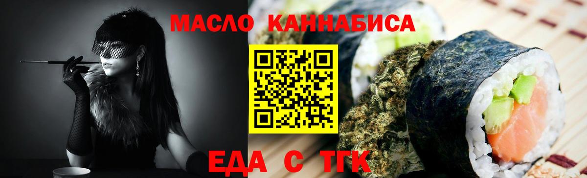 Еда ТГК марихуана  Вход с VPN  Кулебаки 