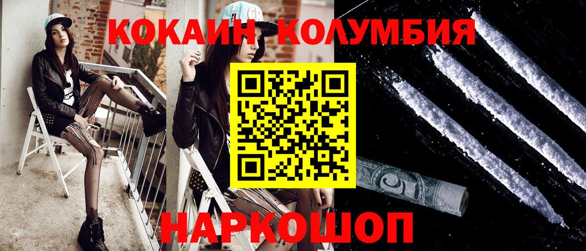 Cocaine FishScale Кулебаки