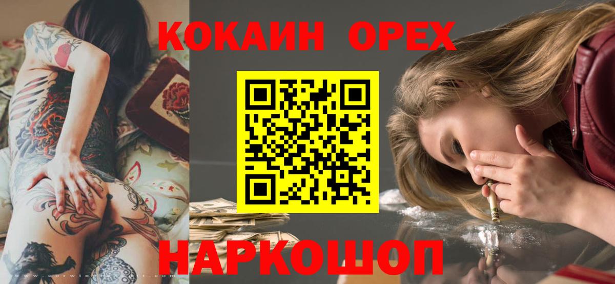 Кулебаки  COCAIN VHQ  Cocaine  COCAIN 98%  Вход с VPN 