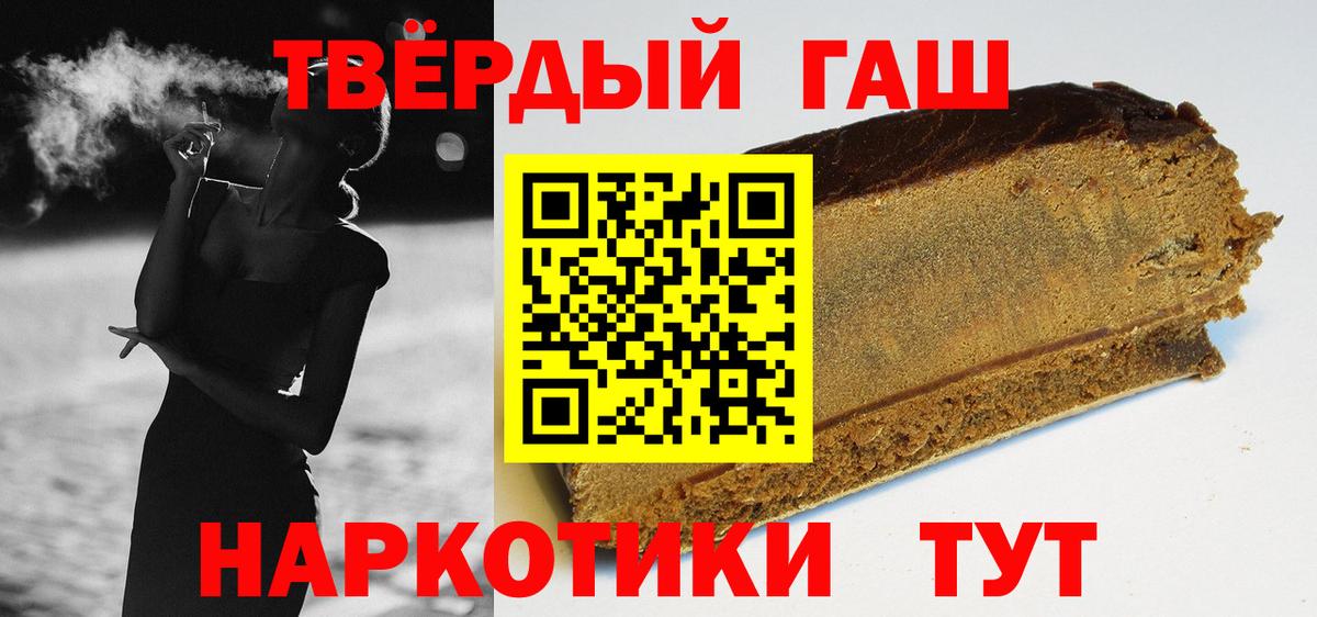 Кулебаки  ГАШИШ  Вход с VPN  ГАШ убойный 