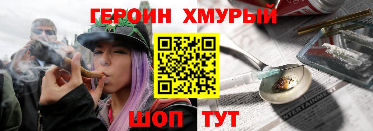 Кулебаки  ГЕРОИН VHQ  Вход с VPN 