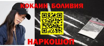 COCAINE Заводоуковск