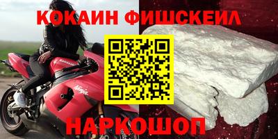 COCAINE Заводоуковск