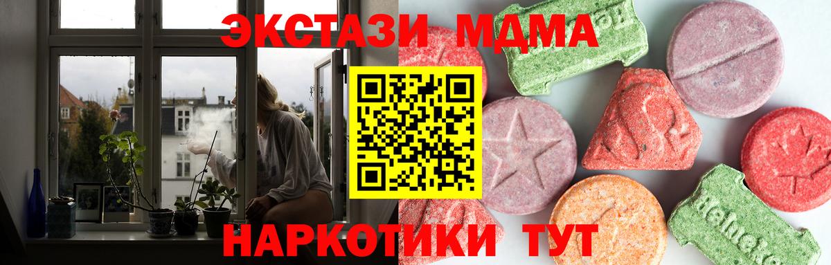 MDMA кристаллы  МДМА  Вход с VPN  Кулебаки  МДМА VHQ 