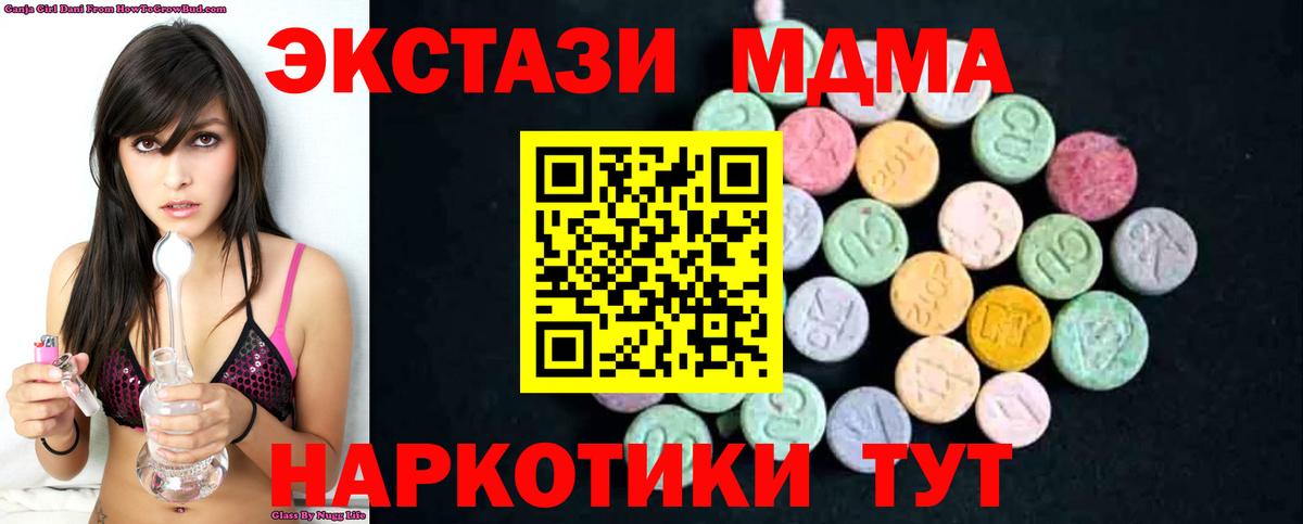 МДМА молли Кулебаки