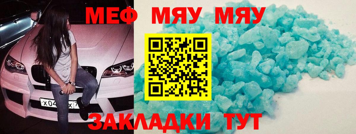 МЕФ мука Кулебаки