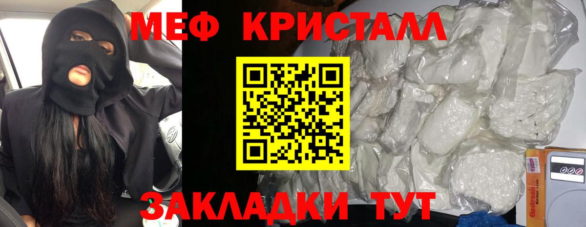 Кулебаки  Меф кристаллы  дарнет шоп  Мефедрон VHQ  Вход с VPN 