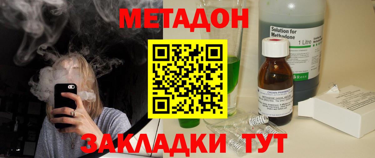 Метадон methadone  МЕТАДОН белоснежный  Кулебаки  KRAKEN как войти  Вход с VPN 