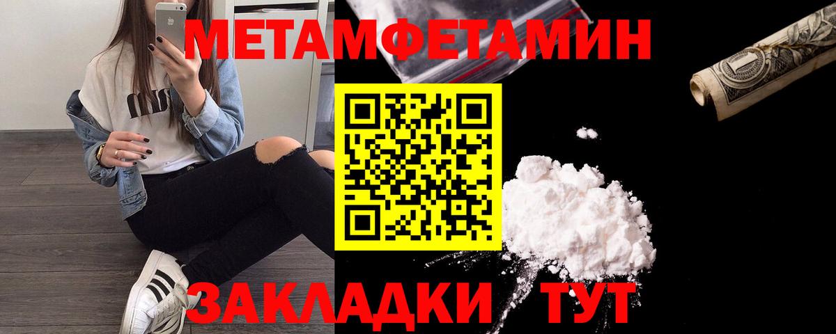 МЕТАМФЕТАМИН винт Кулебаки