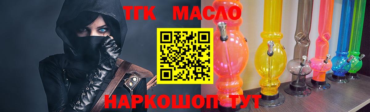 ТГК THC oil  Вход с VPN  Кулебаки 